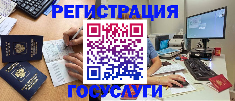 временная регистрация собственник в Хабаровске